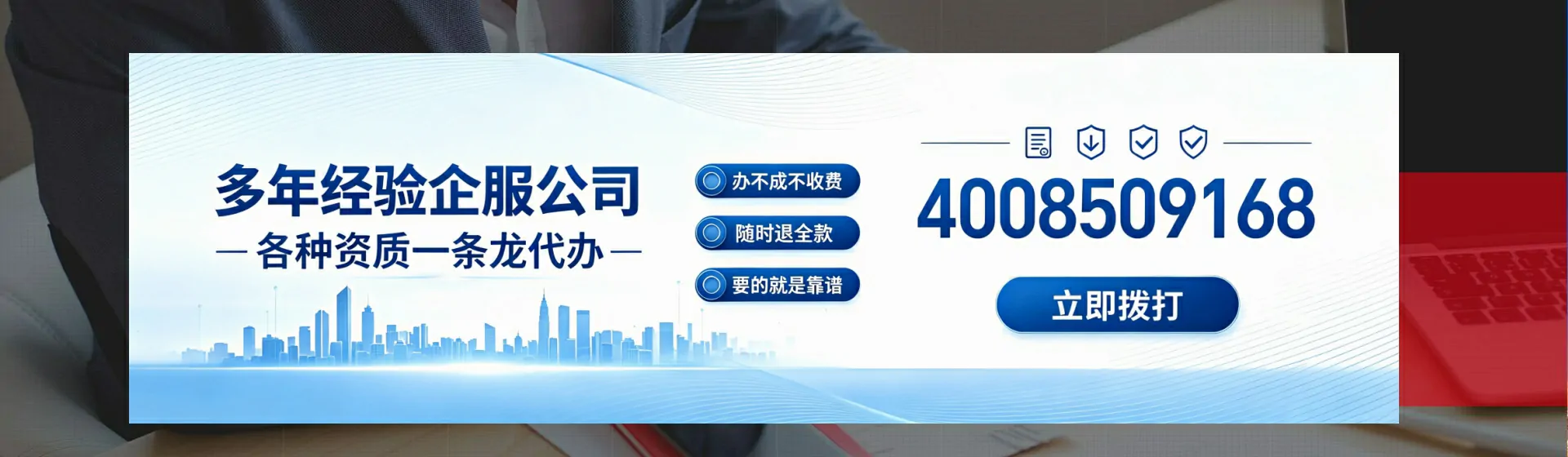 景德镇分站首页横幅