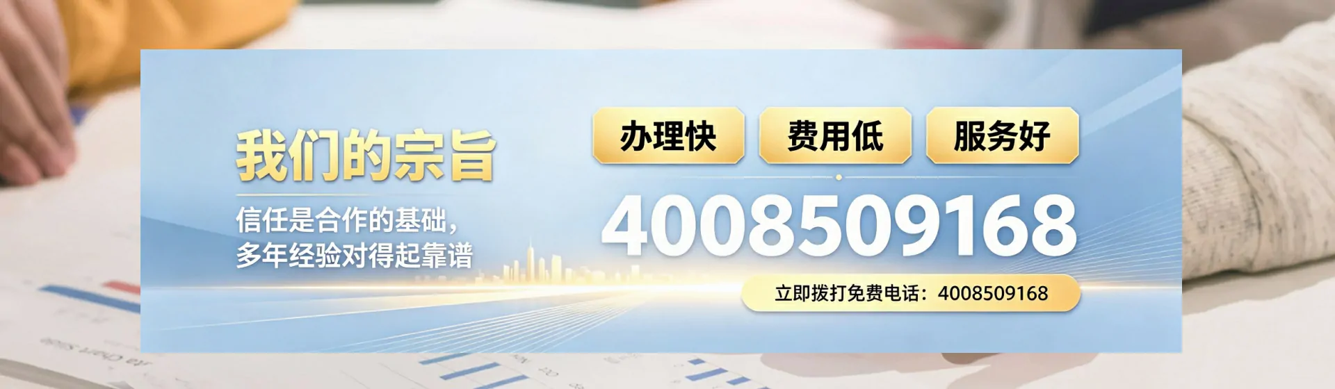 景德镇分站首页横幅