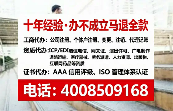 景德镇企业办理SP、IDC、ISP、CDN、呼叫中心、VPN电信经营许可证的全流程解析与实战经验分享