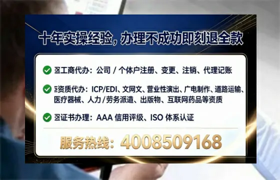 景德镇企业办理SP、IDC、ISP、CDN、呼叫中心、VPN电信经营许可证的全流程解析与实战经验分享